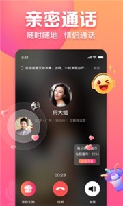 趣约会app2024最新版下载