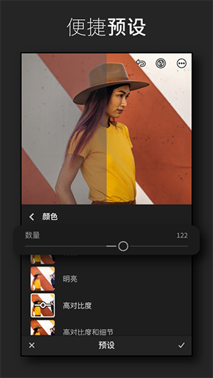 lightroom2024手机安卓版下载