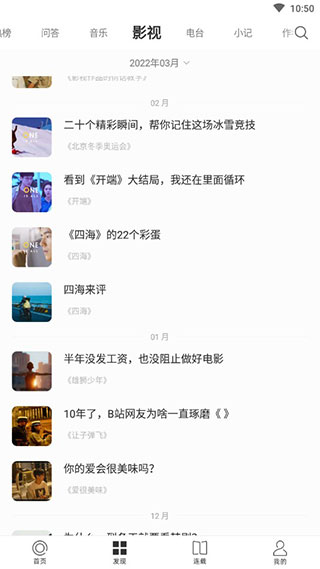 one一个致敬韩寒版安卓下载