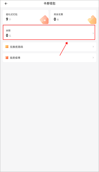婚礼纪老版本app免费下载
