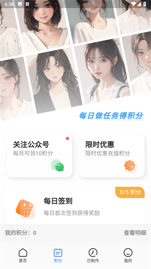 漫改相机免费版下载安装
