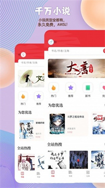 读书阁小说网app2024最新版免费下载