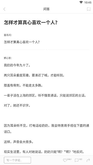 one一个致敬韩寒版安卓下载