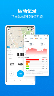 骑行者app苹果下载安装包