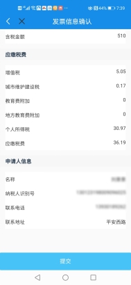 河北税务app下载安装最新版本