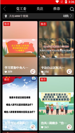筑红云app下载安装