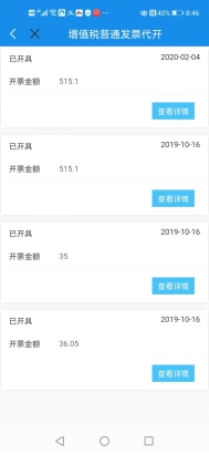 河北税务app下载安装最新版本