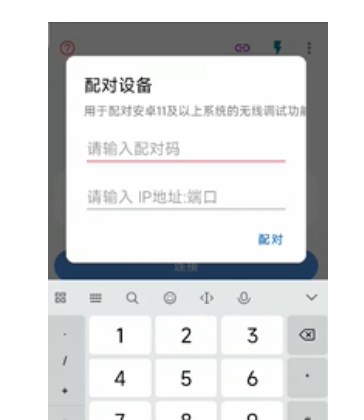 甲壳虫adb助手免费解锁高级版下载安装
