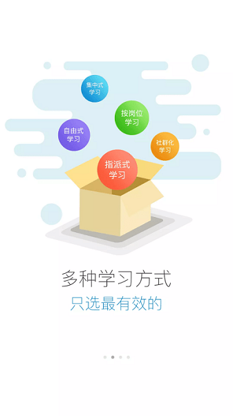 中建五局信和网院专业版手机下载