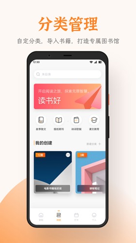 芝麻阅读app下载