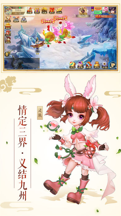 神武部落安卓版下载