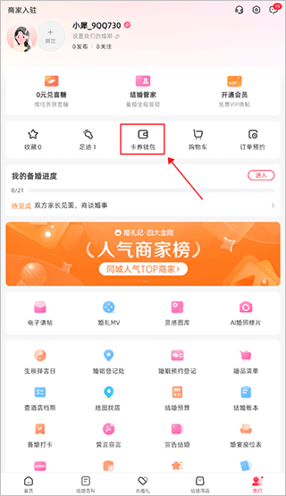 婚礼纪老版本app免费下载