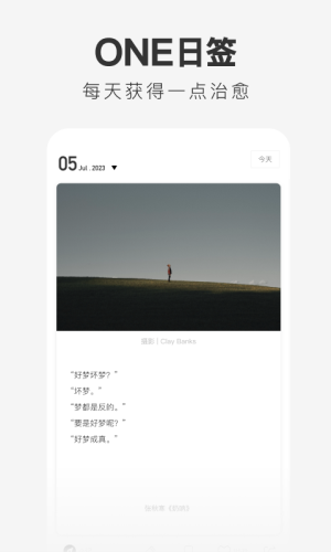 one安装包致敬韩寒手机版下载