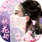 三生桃花劫游戏手机版下载