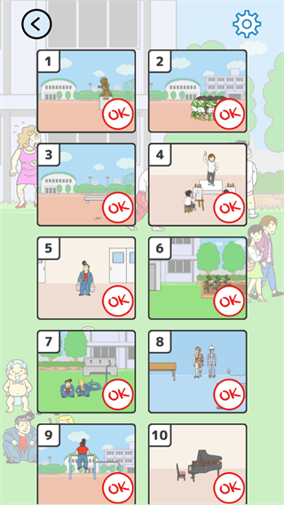 我要翘课全部100关免费下载