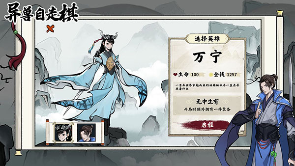 异兽自走棋折相思免广告下载安装