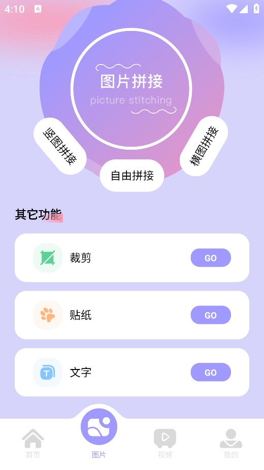 图吧工具箱安装包手机版免费下载