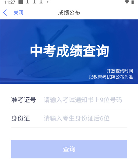 南通百通app下载安卓