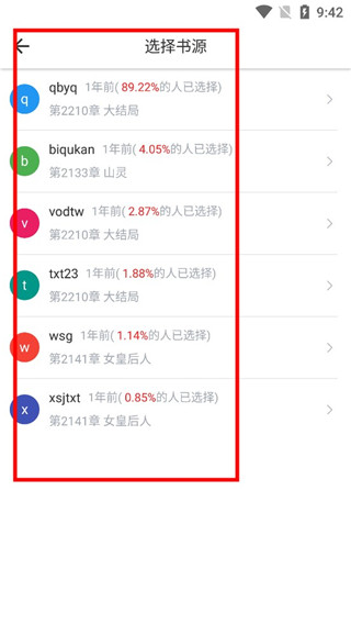 天天读书红色版下载