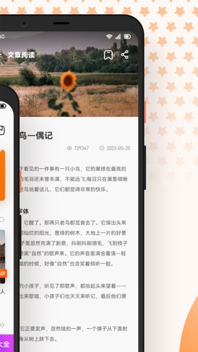 芝麻阅读app下载