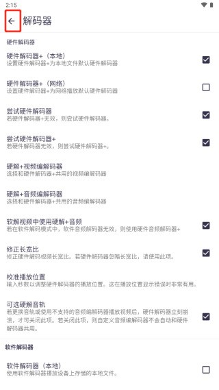 mx播放器手机版2024最新版本下载