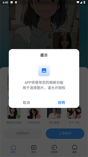 漫改相机免费版下载安装