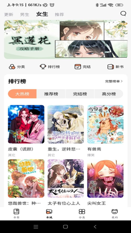 喵呜漫画2024最新版本app免费下载
