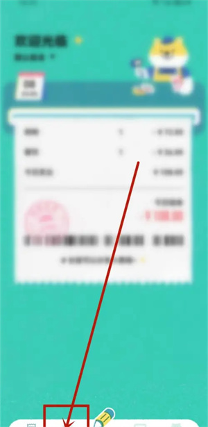 阿柴记账vip版下载安装