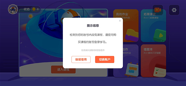 核桃编程hd安卓版最新版app下载