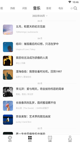 one一个致敬韩寒版安卓下载
