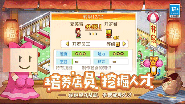 美食梦物语免费下载最新版