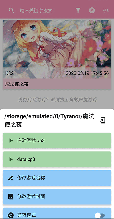 tyranor模拟器特殊共存版下载