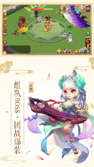 神武部落安卓版下载