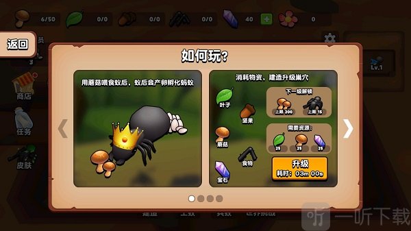 蚂蚁进化3d无广告最新版下载