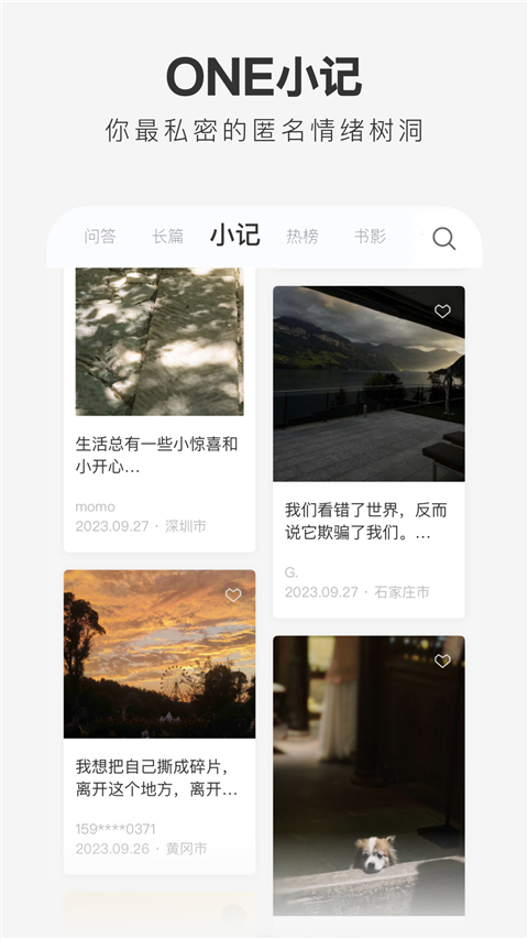 one一个致敬韩寒版安卓下载