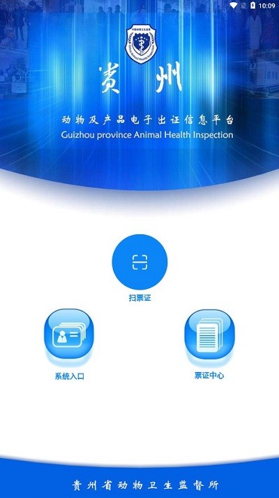 贵州动监app最新版本下载
