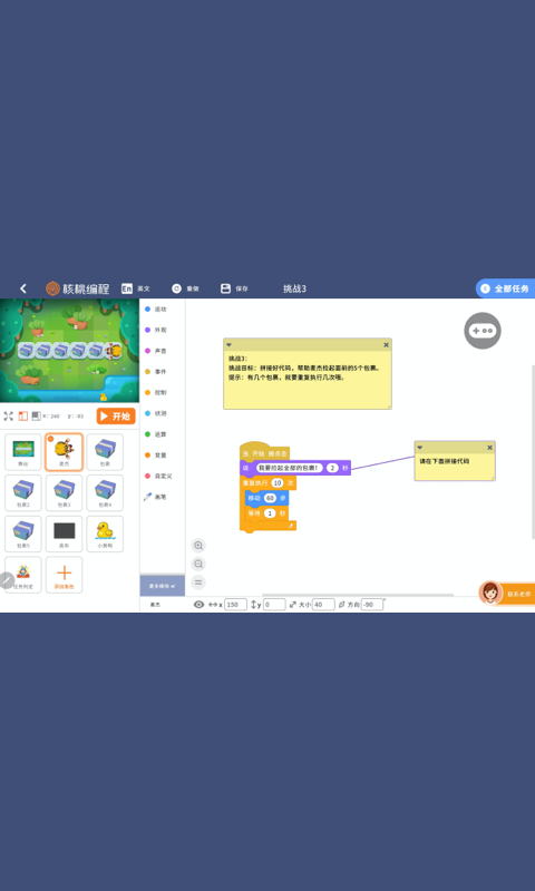 核桃编程hd安卓版最新版app下载