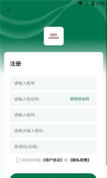 晶诚军创联盟免费版下载