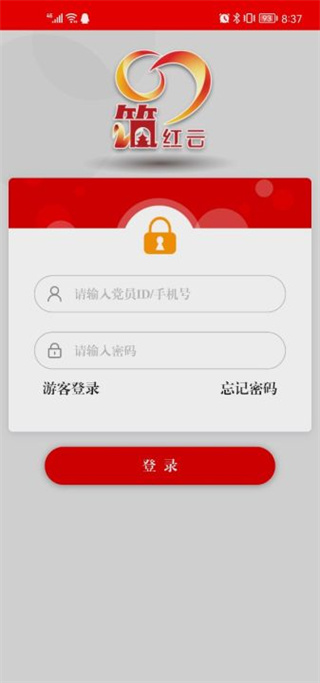 筑红云app下载安装