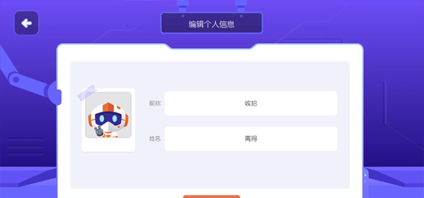 核桃编程hd安卓版最新版app下载
