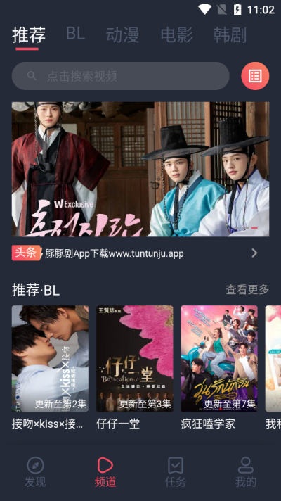 豚豚剧app免费版下载