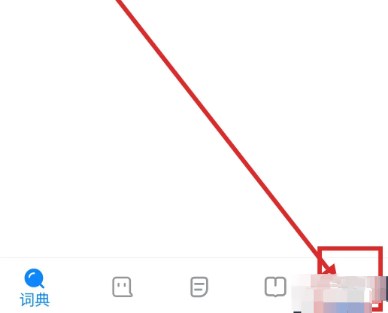 欧路词典app下载免费版