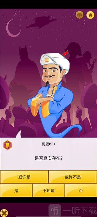 神灯猜人名中文版下载