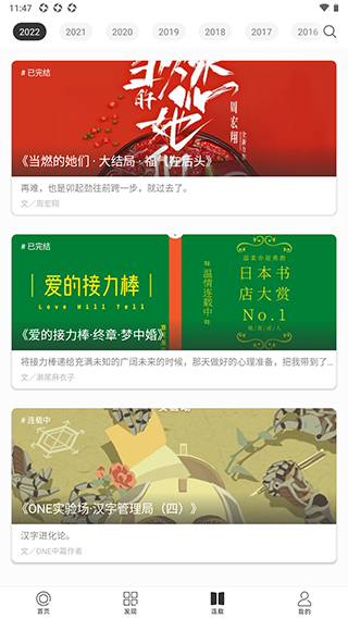 one安装包致敬韩寒手机版下载