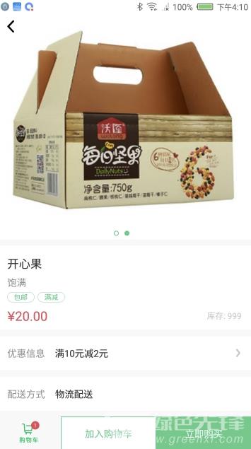号外生活最新版下载