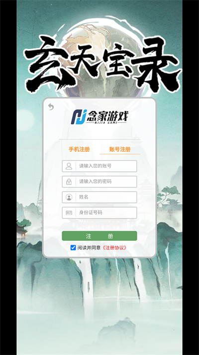 玄天宝录游戏下载