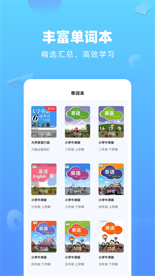 英语翻译器手机版免费版下载