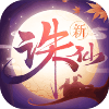 天狼诛仙最新版下载