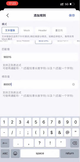 stormsniffer螃蟹抓包工具安卓版下载
