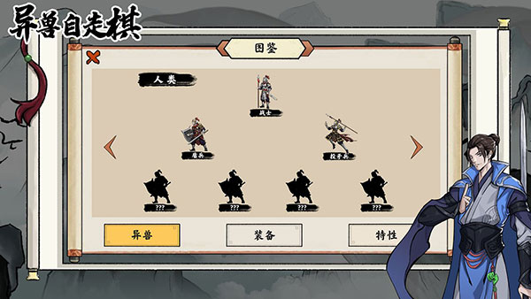 异兽自走棋折相思免广告下载安装